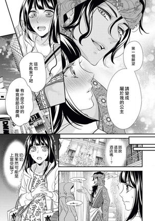 Arabian Halloween Night Page #17