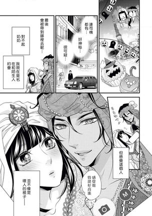 Arabian Halloween Night Page #19