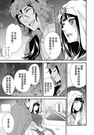 Arabian Halloween Night Page #21