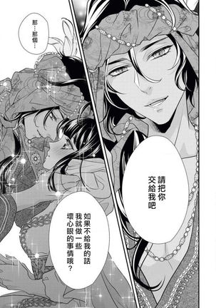 Arabian Halloween Night Page #26