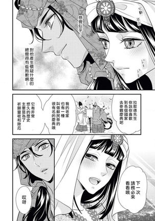 Arabian Halloween Night Page #23