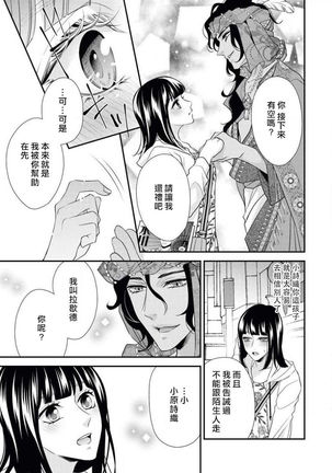 Arabian Halloween Night Page #15