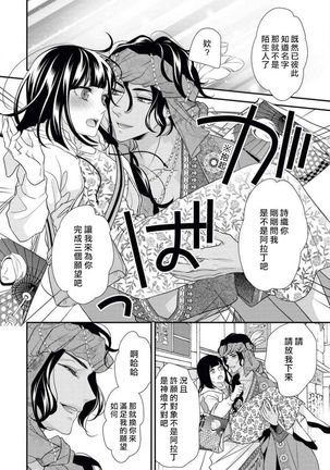 Arabian Halloween Night Page #16