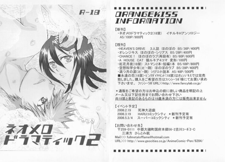 Neo Melodramatic 2