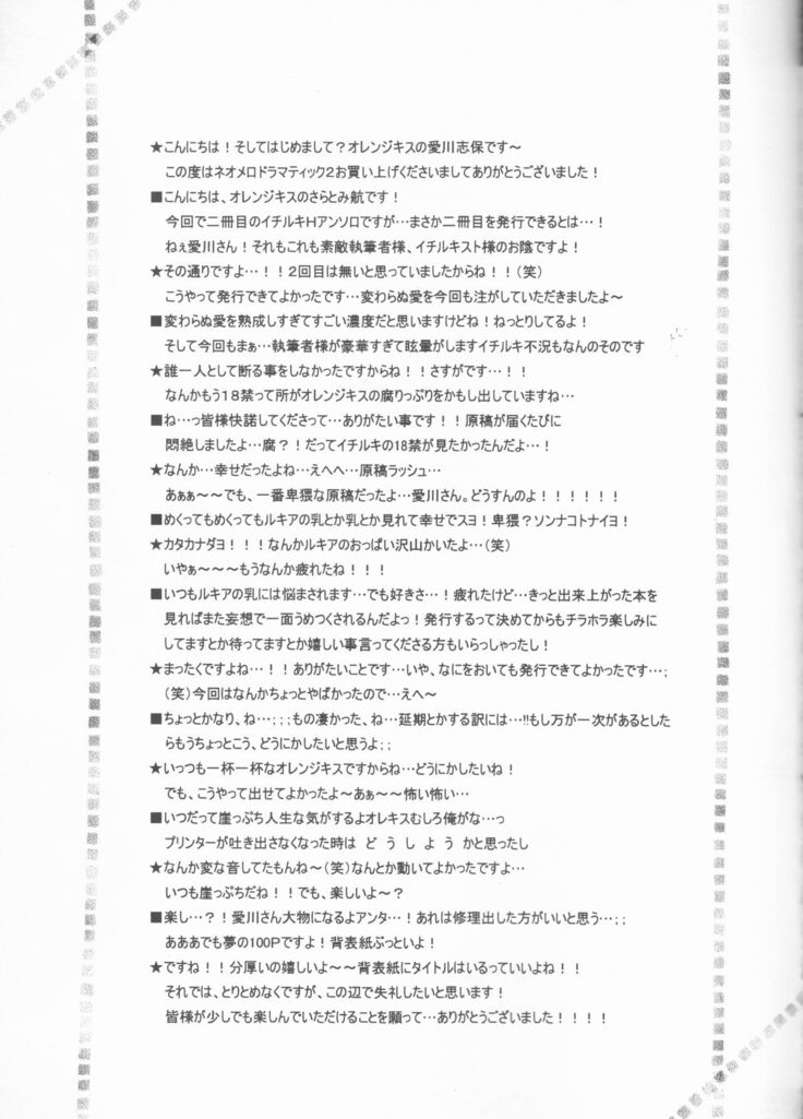 Neo Melodramatic 2