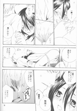 Neo Melodramatic 2 - Page 70