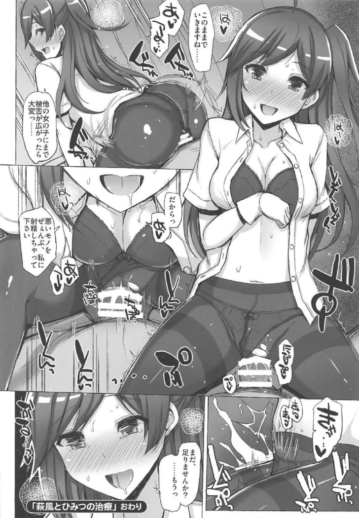 Murebara★2ashime! Tights Wan Houkago Enshuu!