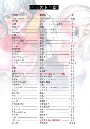 Murebara★2ashime! Tights Wan Houkago Enshuu! Page #82
