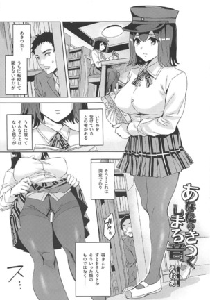 Murebara★2ashime! Tights Wan Houkago Enshuu! Page #38