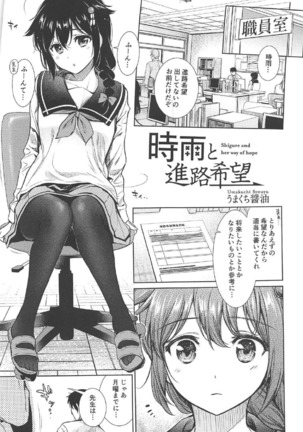 Murebara★2ashime! Tights Wan Houkago Enshuu! - Page 6