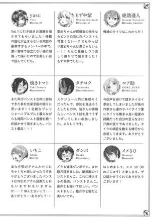 Murebara★2ashime! Tights Wan Houkago Enshuu! - Page 88