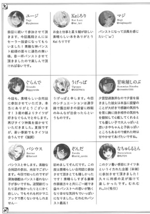 Murebara★2ashime! Tights Wan Houkago Enshuu! Page #87
