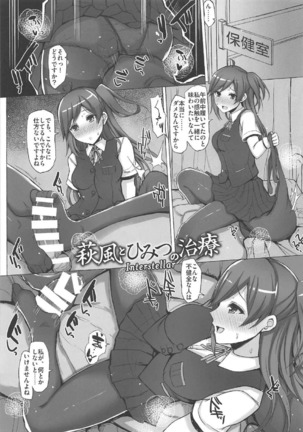 Murebara★2ashime! Tights Wan Houkago Enshuu! - Page 34
