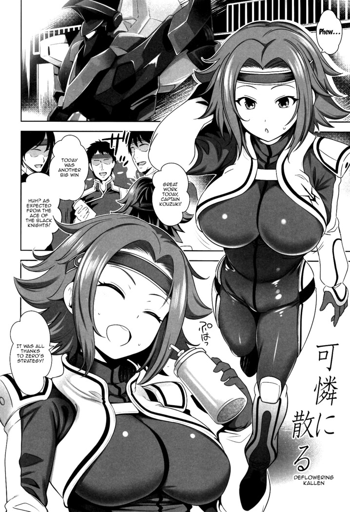 Karen ni Chiru | Kallen's Fall