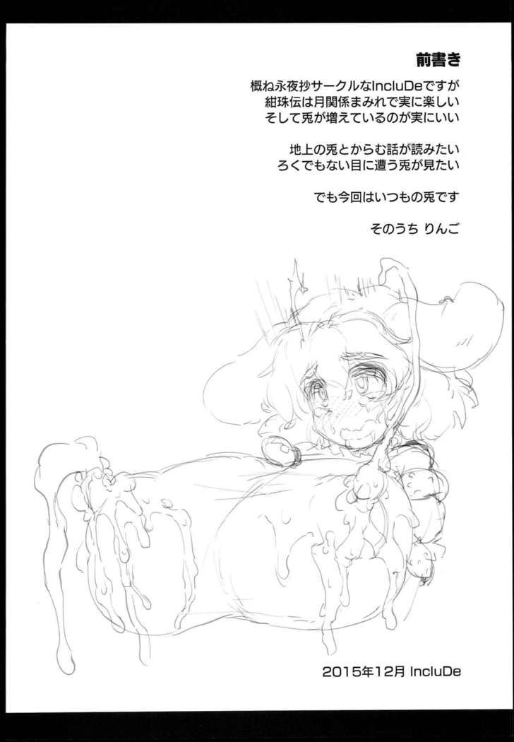 Kanju no Kusuri Overdose