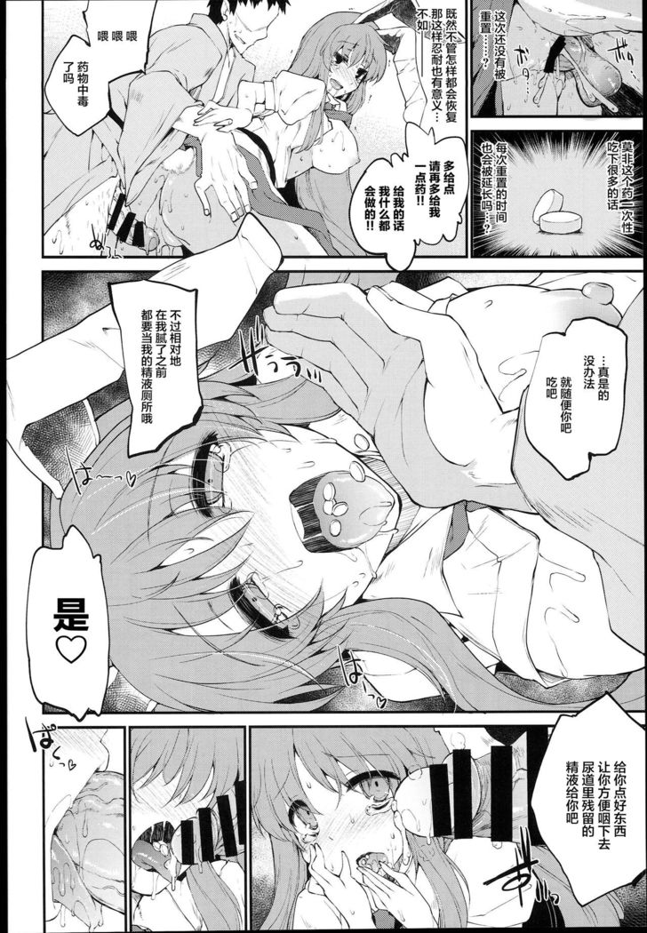 Kanju no Kusuri Overdose
