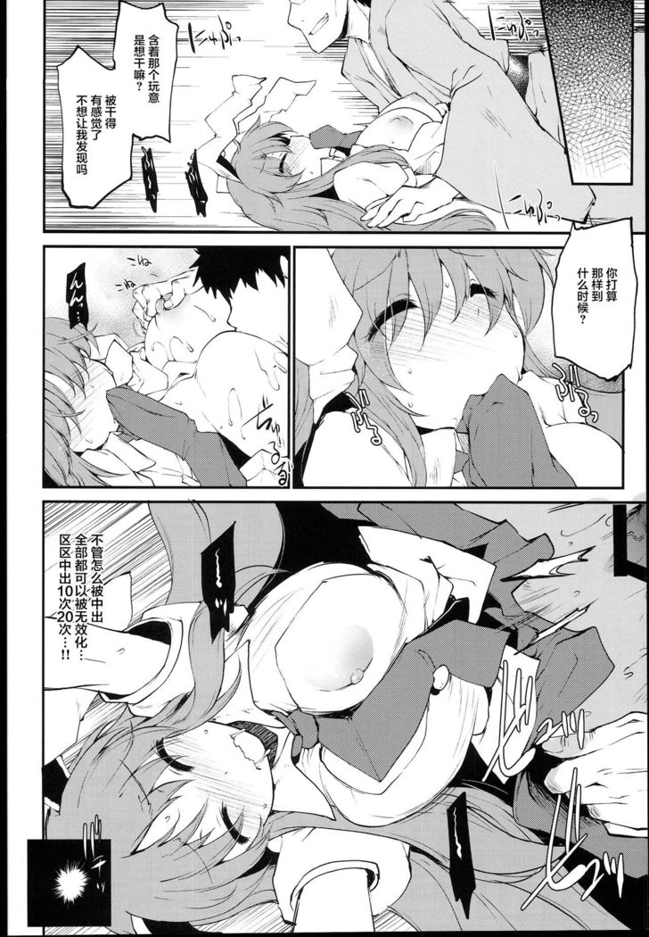 Kanju no Kusuri Overdose