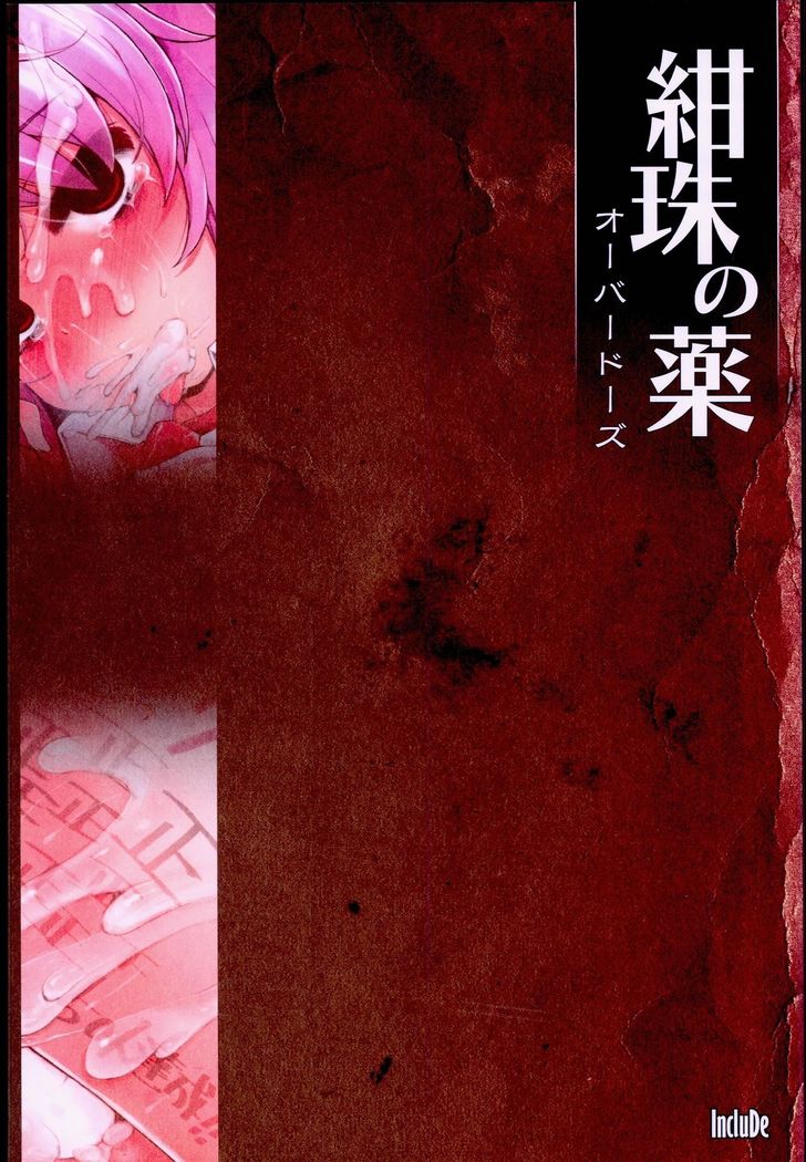 Kanju no Kusuri Overdose
