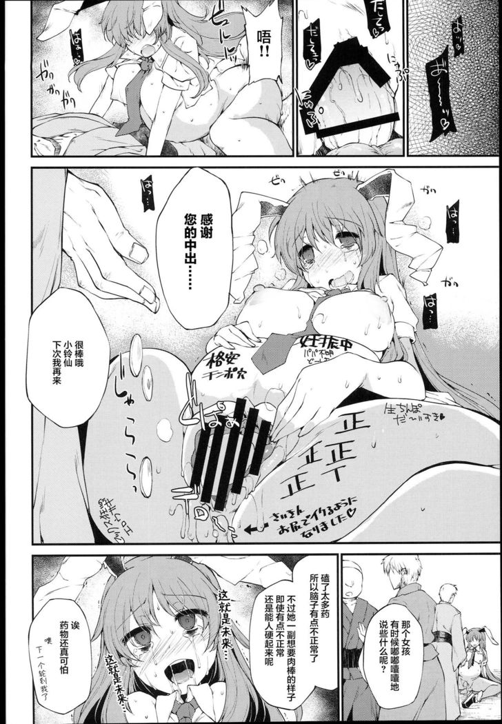 Kanju no Kusuri Overdose