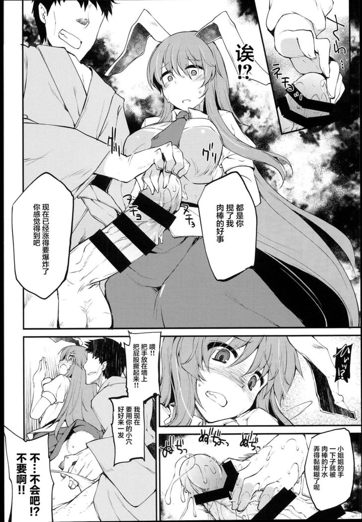 Kanju no Kusuri Overdose