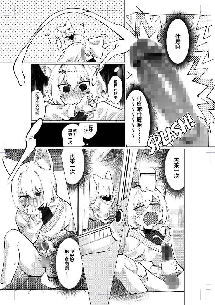UR Neko-chans Life | UR小猫咪们的日常生活
