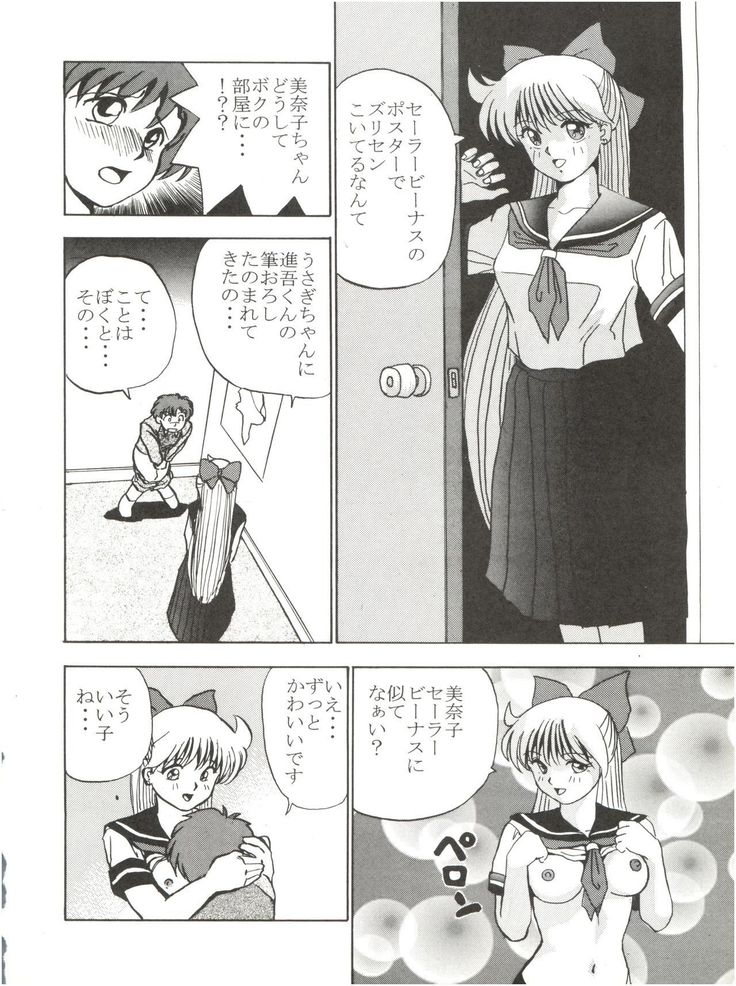 Animedorei
