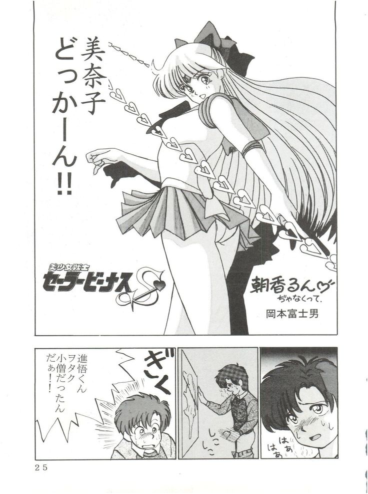 Animedorei