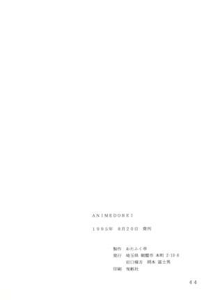 Animedorei - Page 45