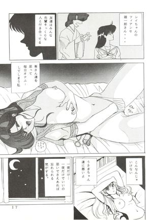 Animedorei Page #18