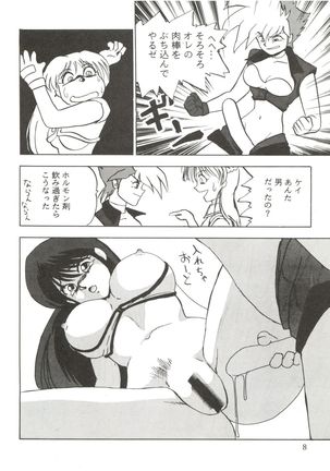 Animedorei - Page 9