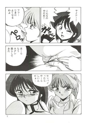 Animedorei Page #8