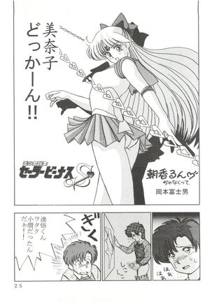 Animedorei Page #26
