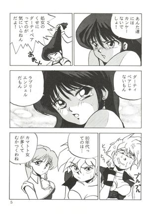 Animedorei - Page 6
