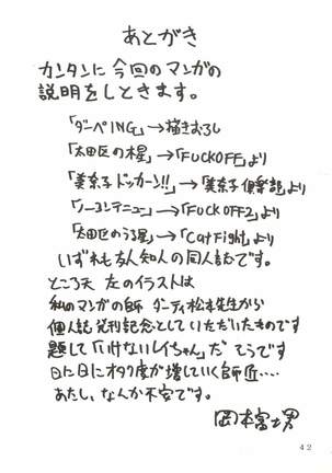Animedorei - Page 43