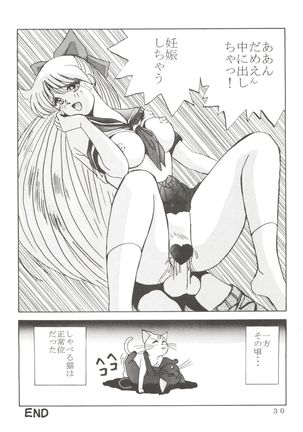 Animedorei Page #31