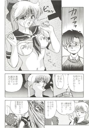Animedorei Page #29