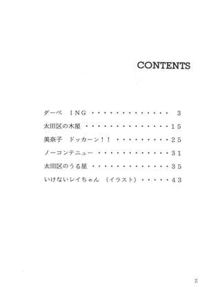 Animedorei - Page 3