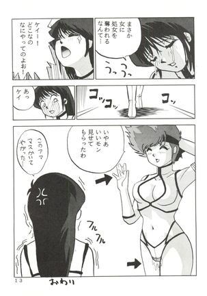 Animedorei Page #14