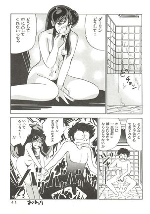 Animedorei Page #42