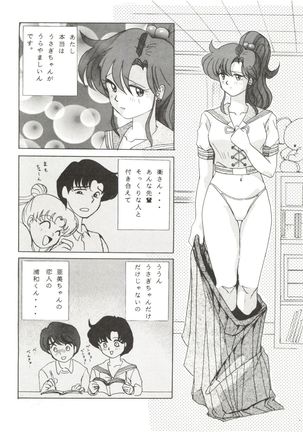 Animedorei Page #17
