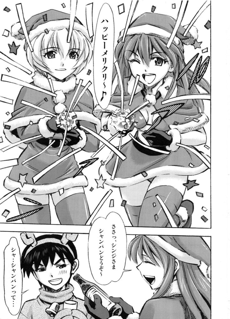Seiya o midara ni sugoshi masho♪