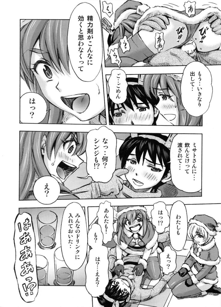 Seiya o midara ni sugoshi masho♪