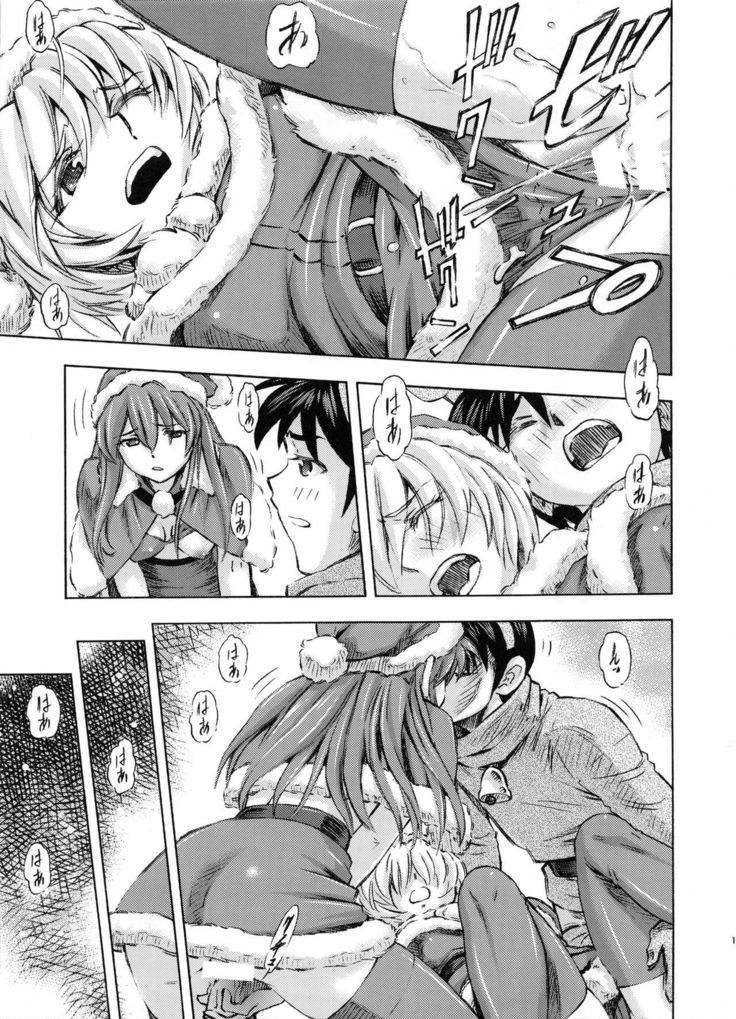 Seiya o midara ni sugoshi masho♪