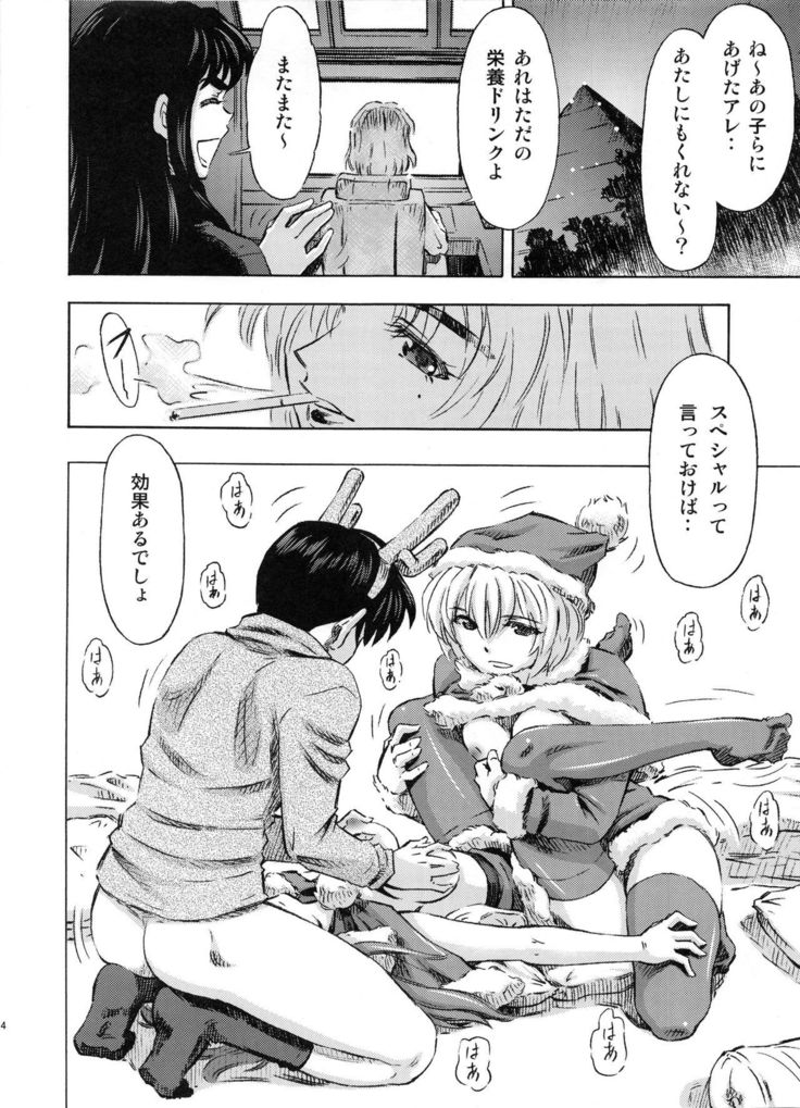 Seiya o midara ni sugoshi masho♪
