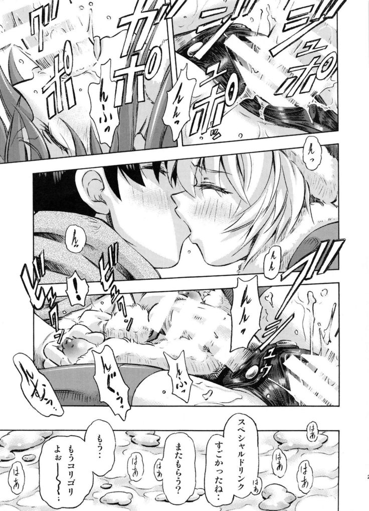 Seiya o midara ni sugoshi masho♪