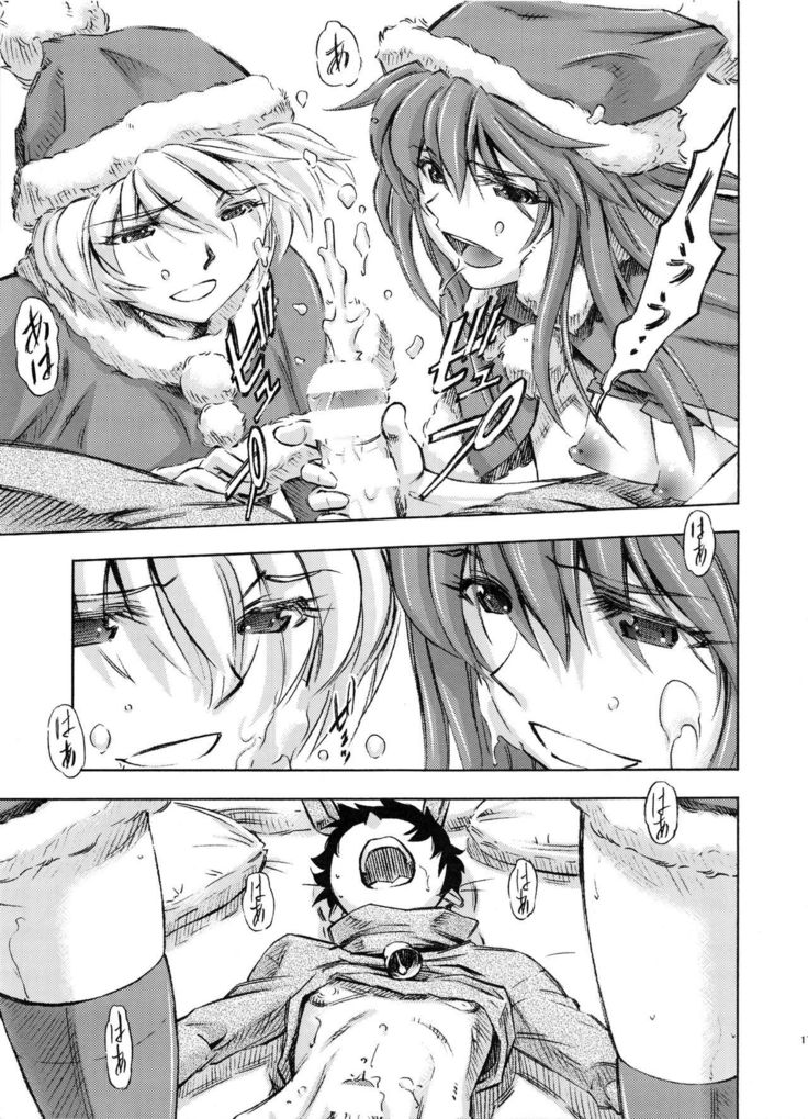 Seiya o midara ni sugoshi masho♪