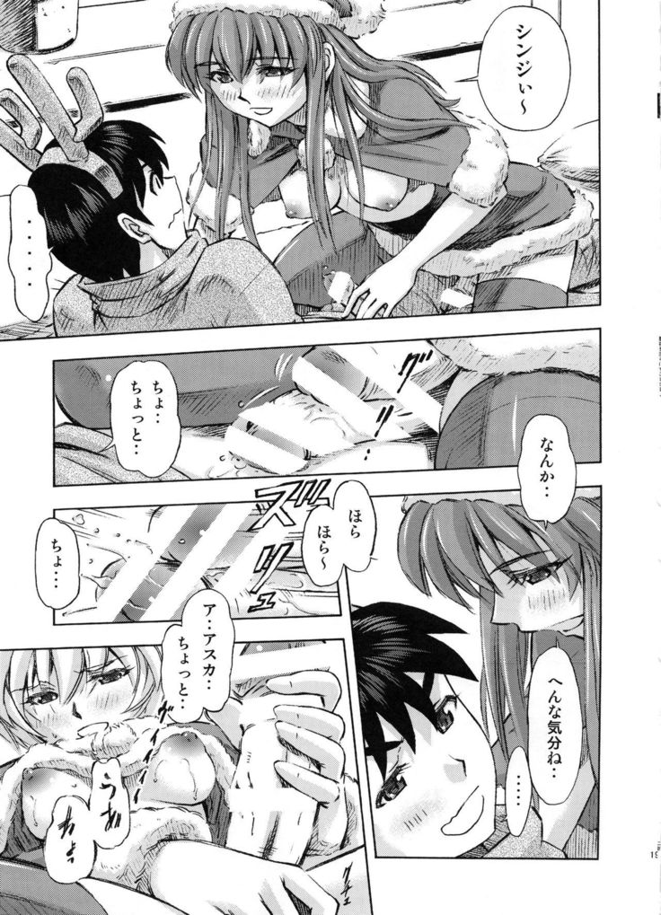 Seiya o midara ni sugoshi masho♪