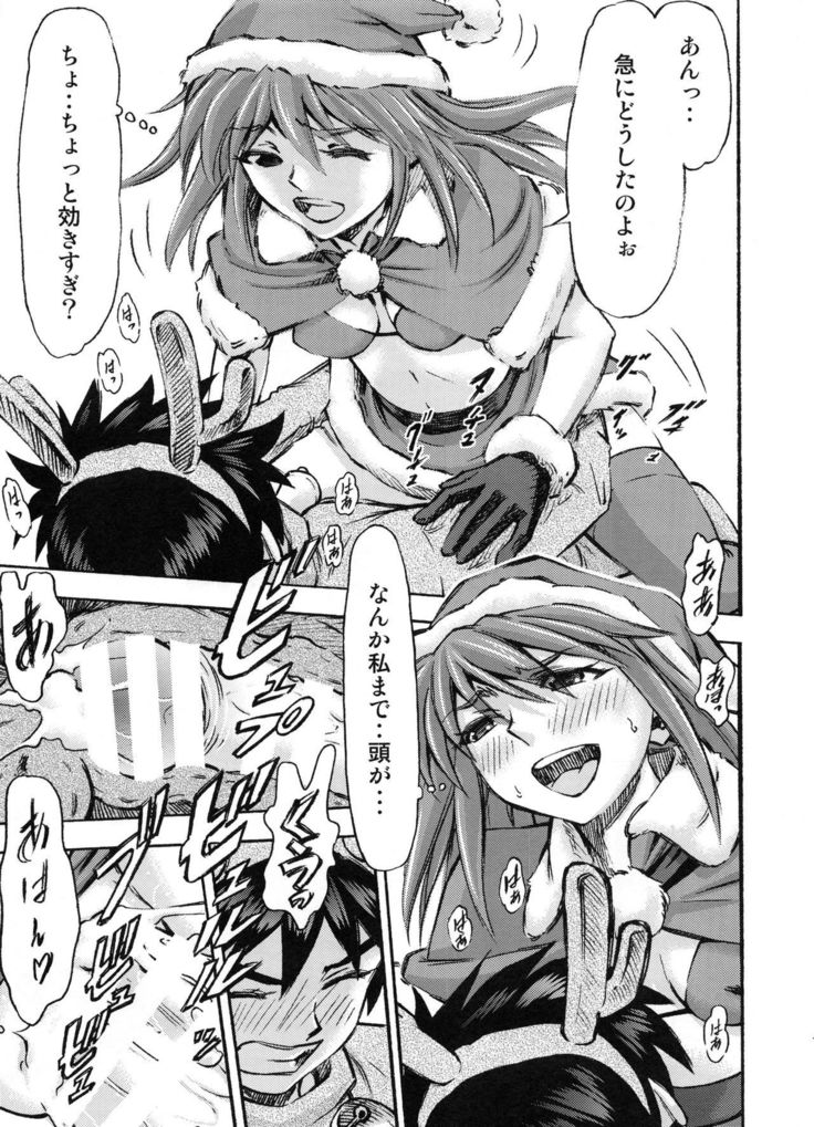 Seiya o midara ni sugoshi masho♪