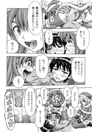 Seiya o midara ni sugoshi masho♪ - Page 7