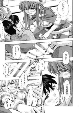 Seiya o midara ni sugoshi masho♪ Page #18